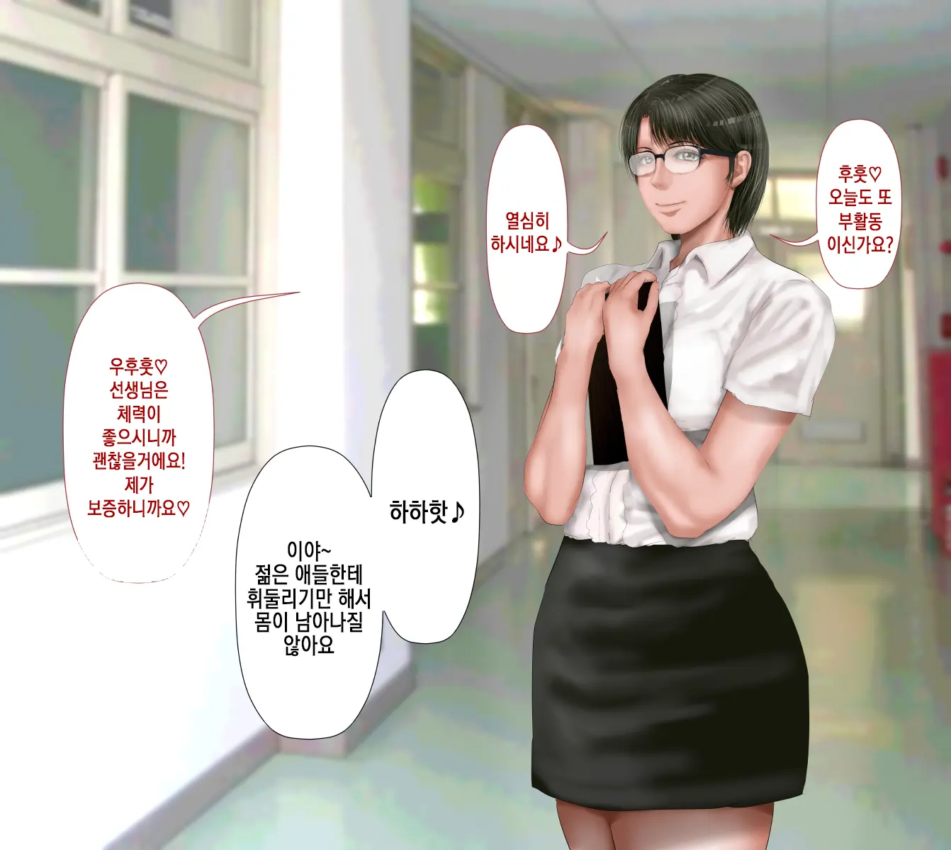 Rikujoubu No Kitai No Hoshi Sawamura Ai-San Kanochi... Soshite... | 육상부의 기대주 사와무라 아이 완전 타락... 그리고...